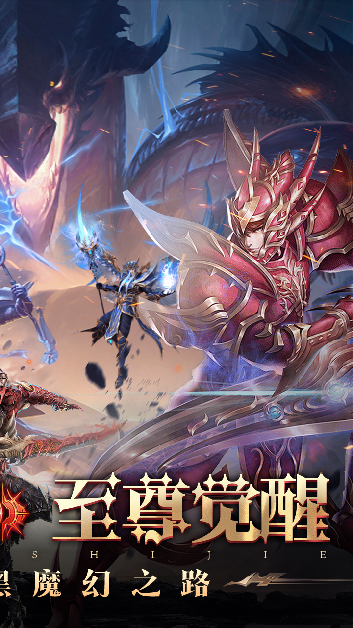 魔法来袭图片 2