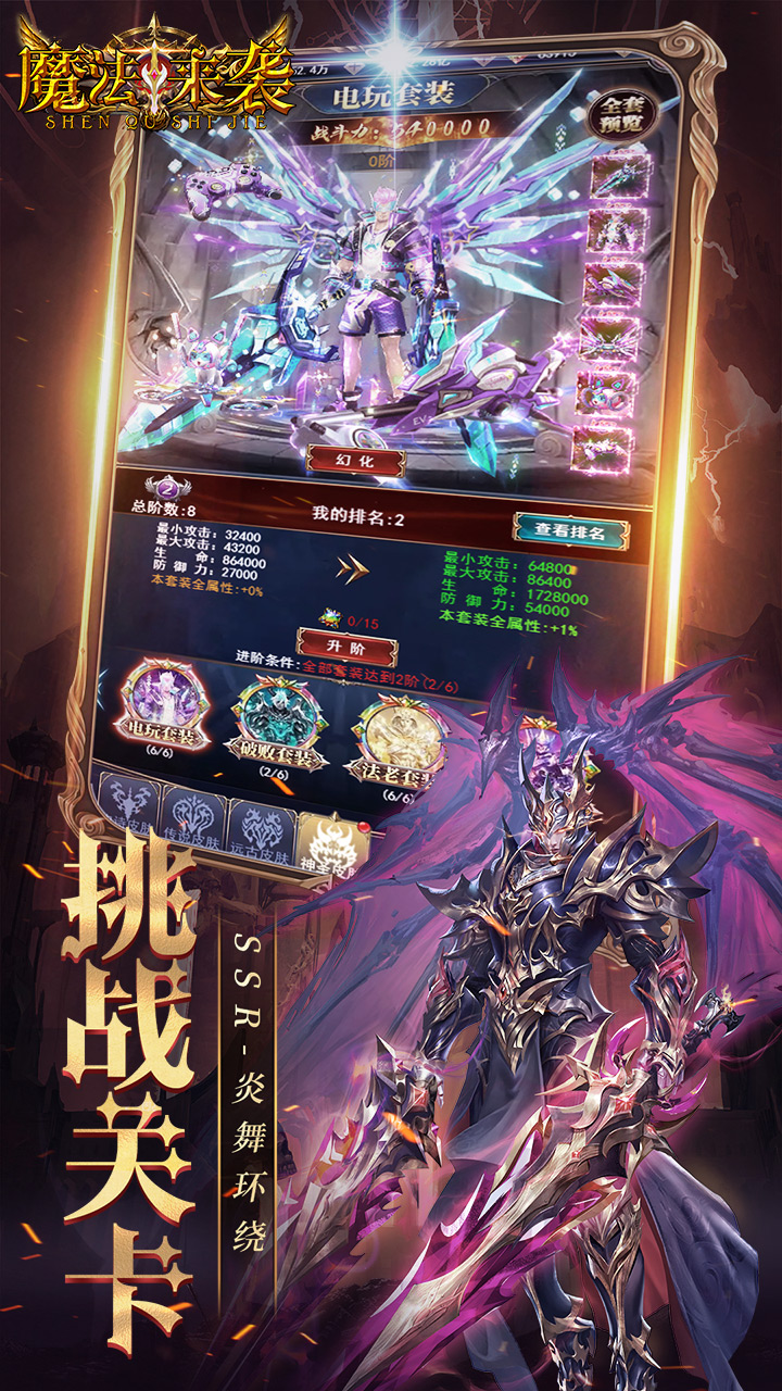 魔法来袭图片 3