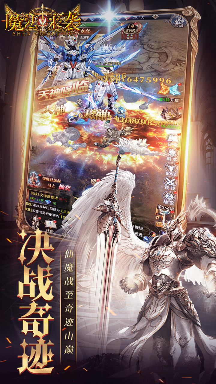 魔法来袭图片 5