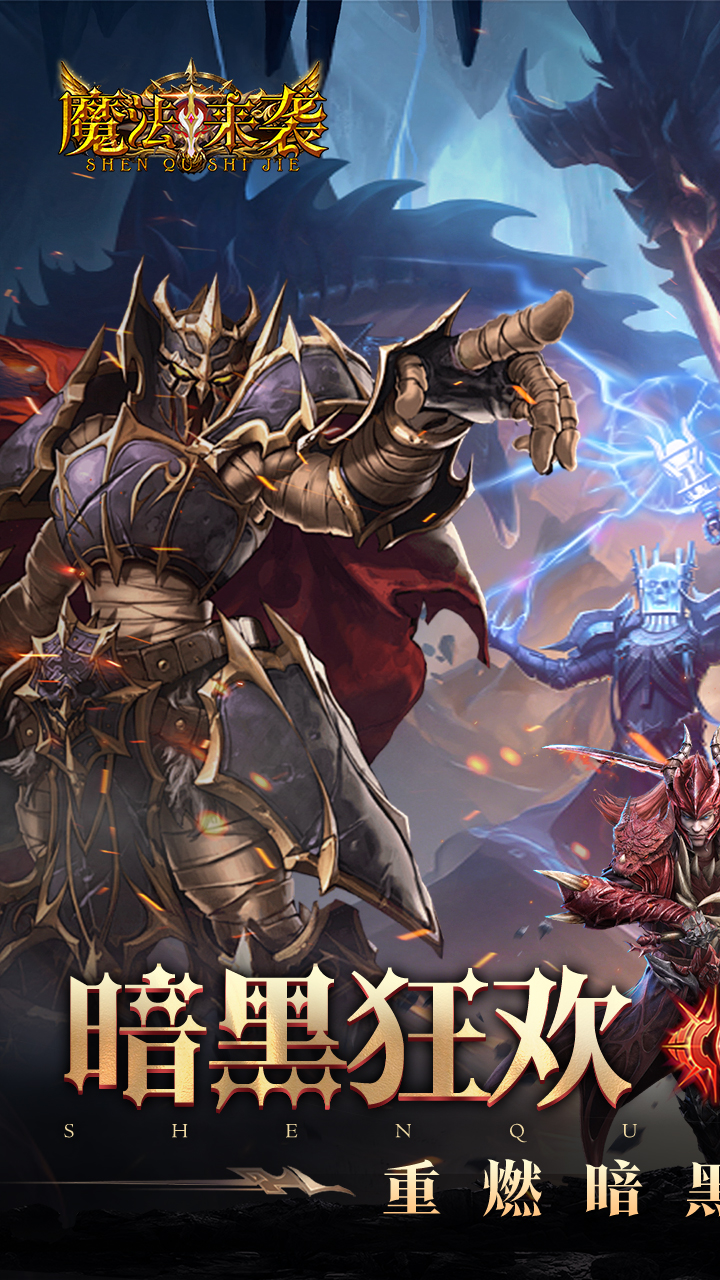 魔法来袭图片 1