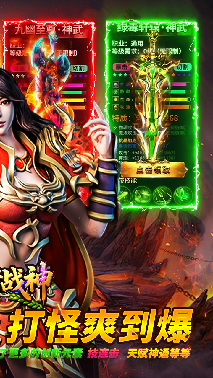 王者战神（神技觉醒十二职业）