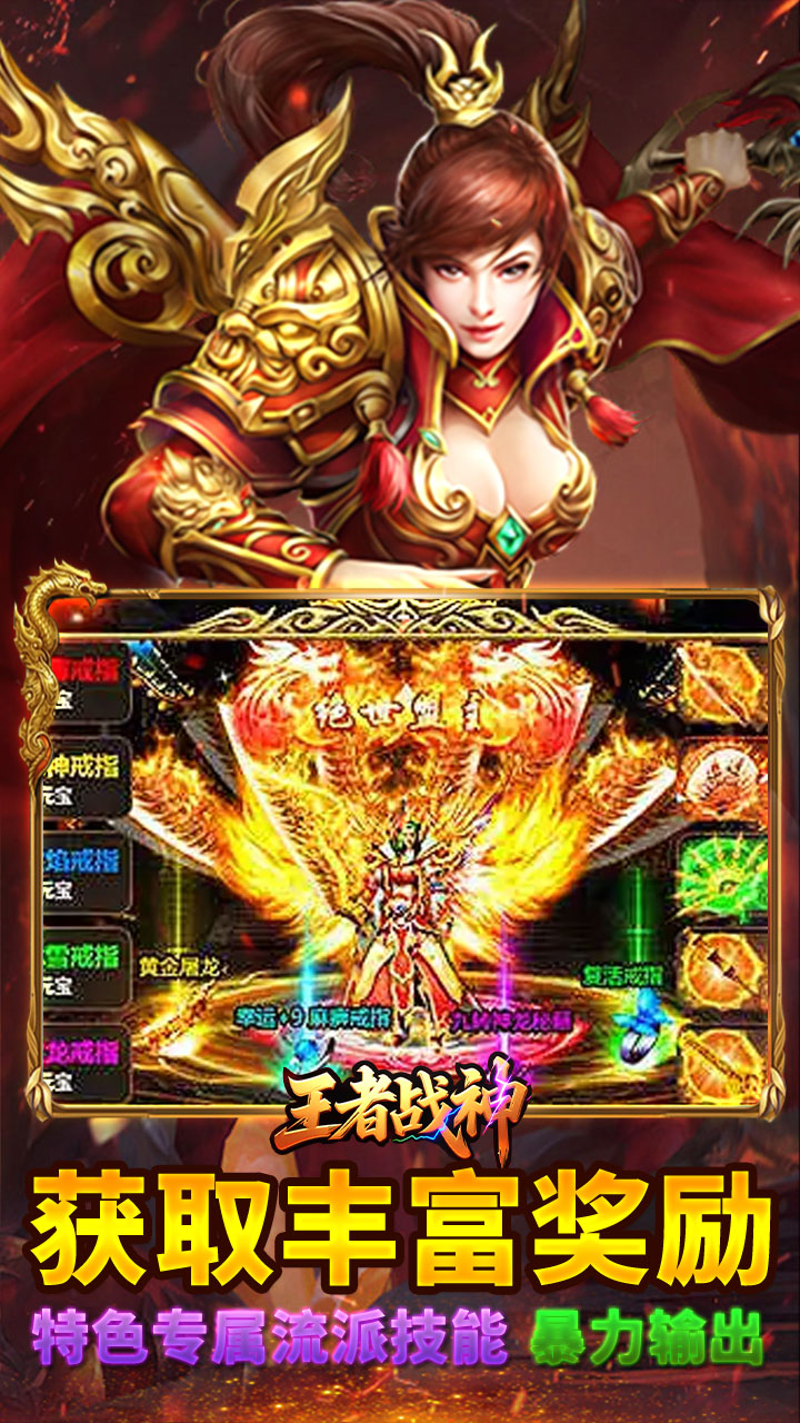 王者战神（神技觉醒十二职业）