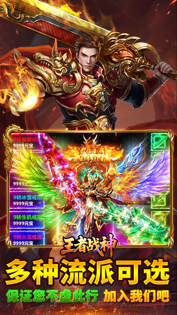 王者战神（神技觉醒十二职业）