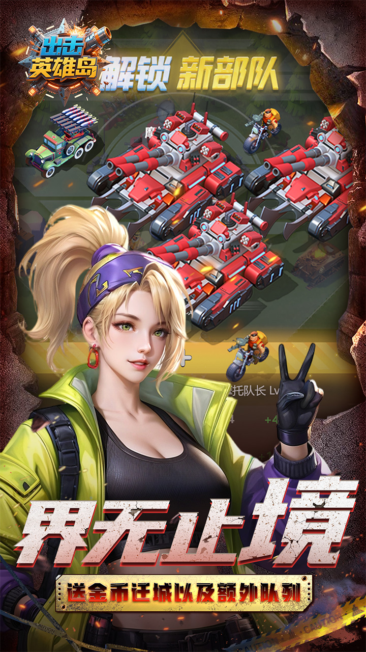 出击英雄岛图片 2