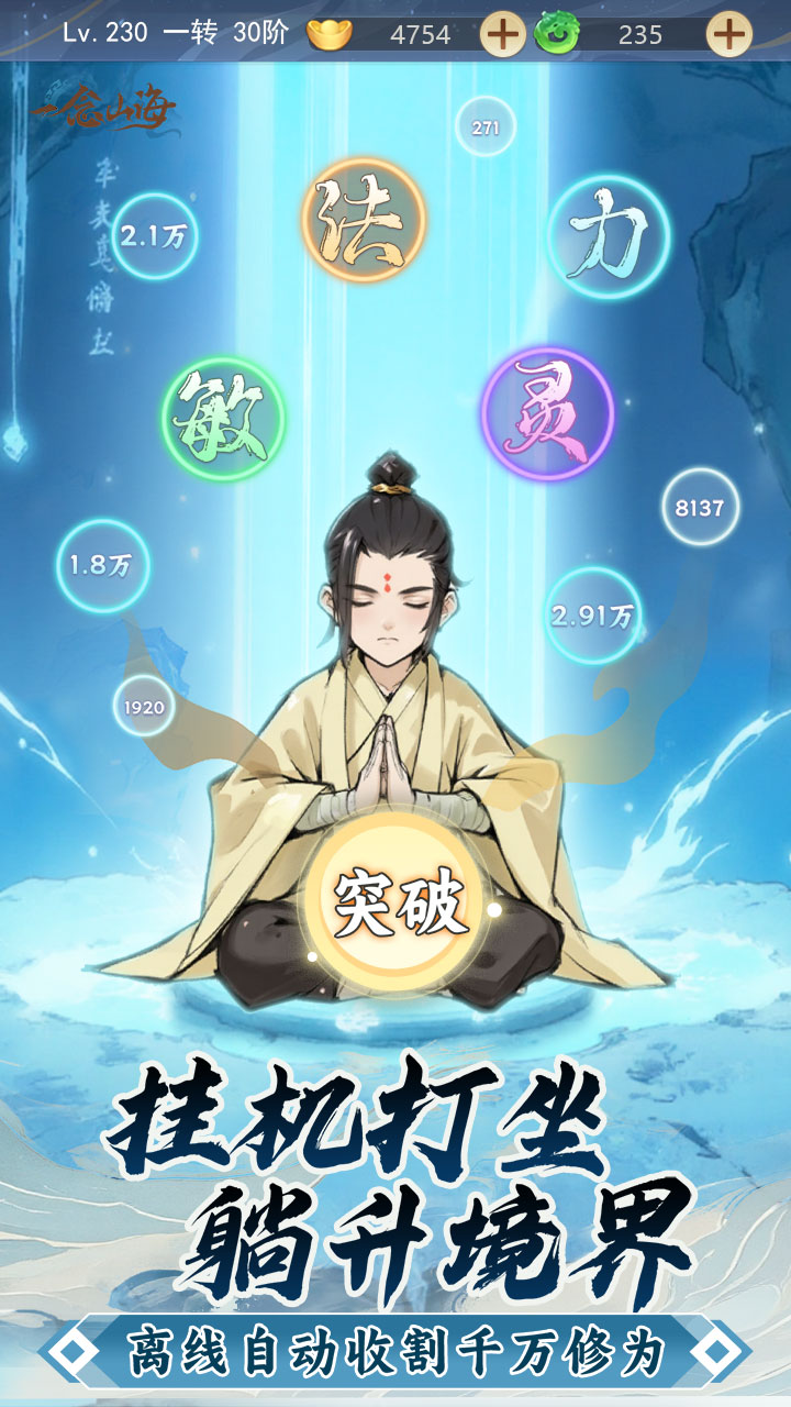 一念山海图片 2