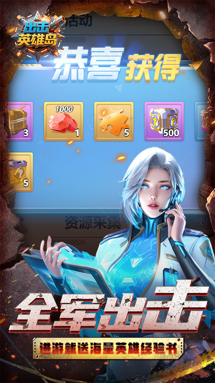 出击英雄岛图片 3