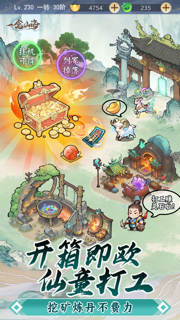 一念山海图片 5