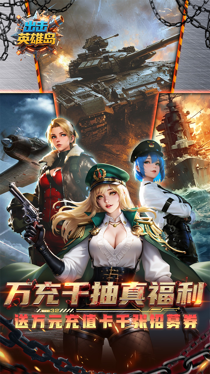 出击英雄岛图片 1