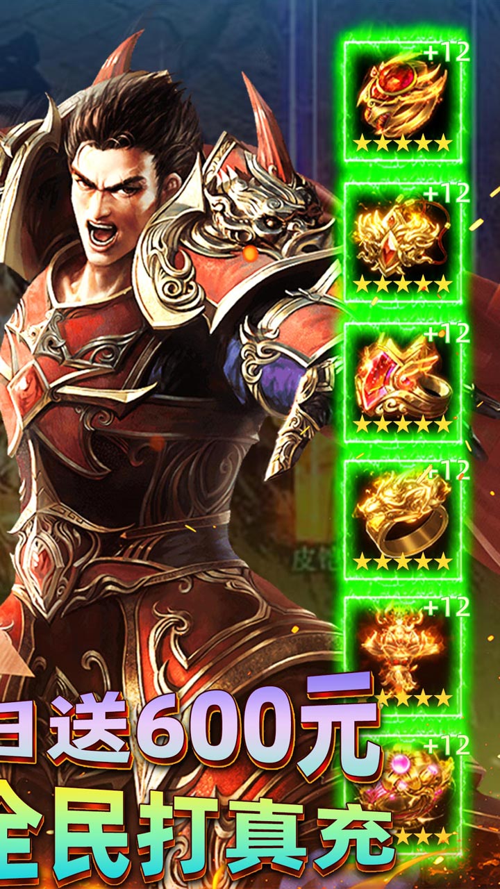 君临传奇图片 2