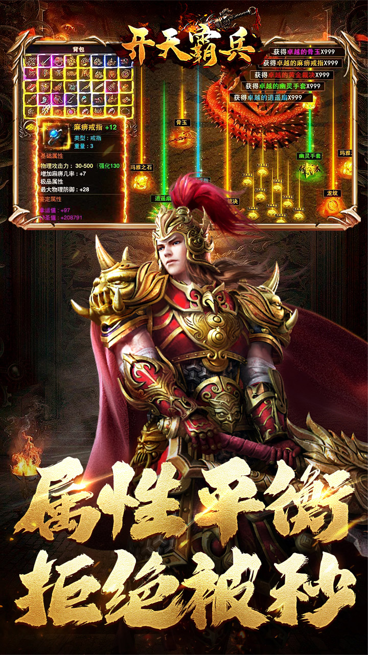 开天霸兵图片 5