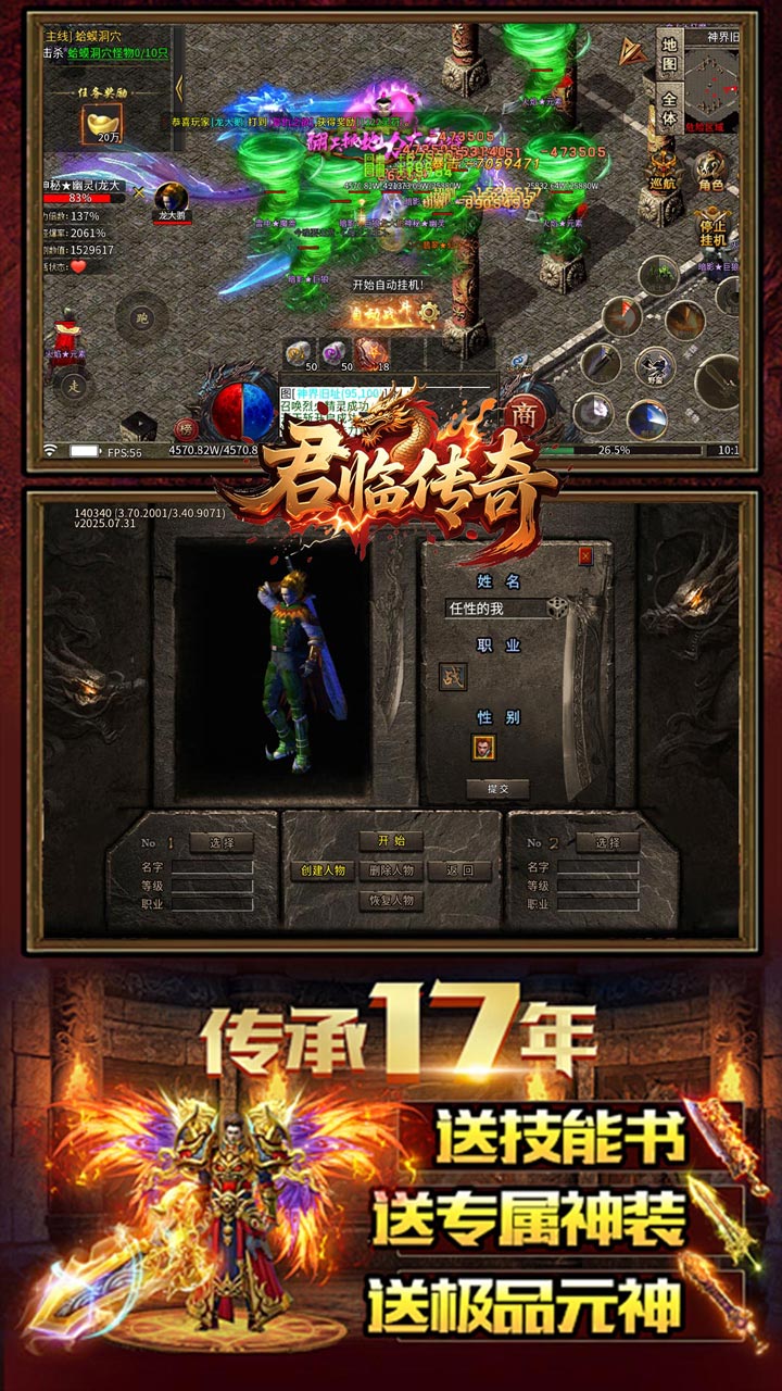 君临传奇图片 4