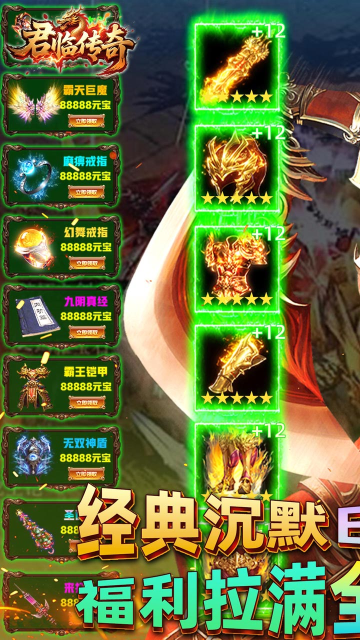 君临传奇图片 1