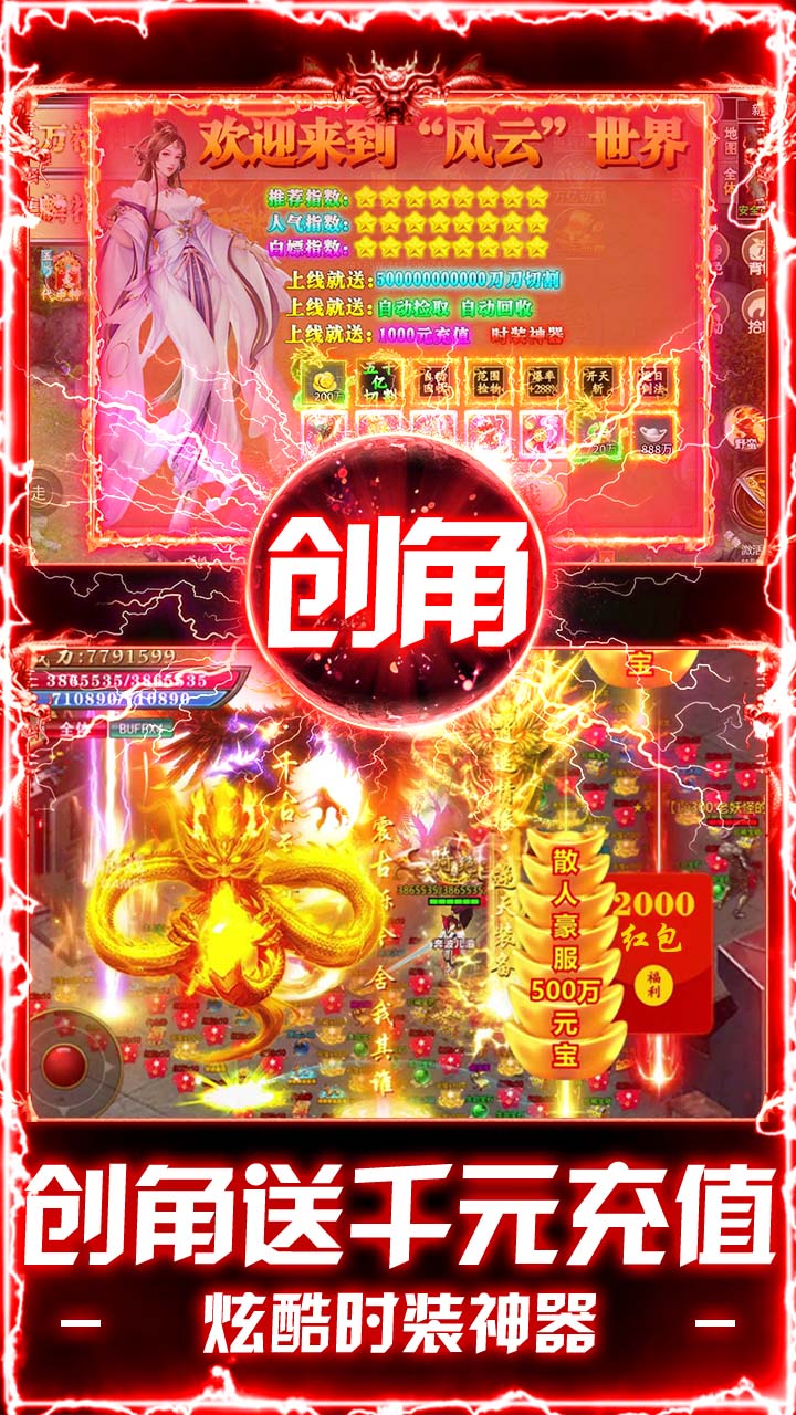 武林盛典（天天648打金版）