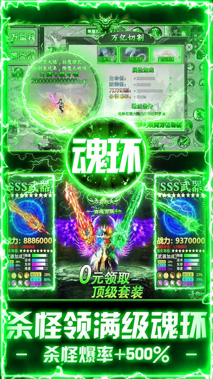 武林盛典（天天648打金版）