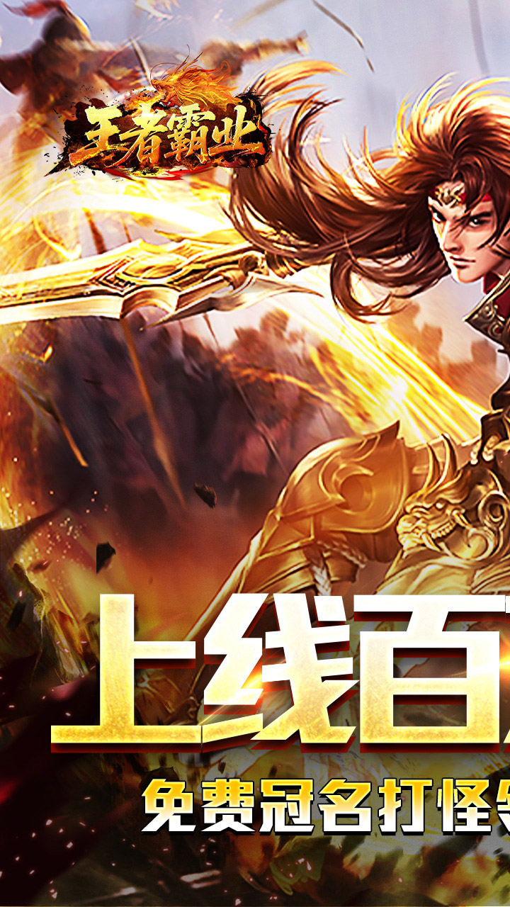 王者霸业图片 1