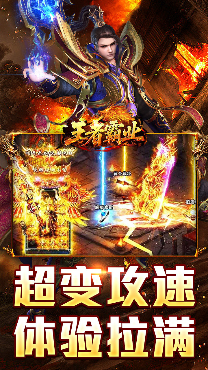 王者霸业图片 4