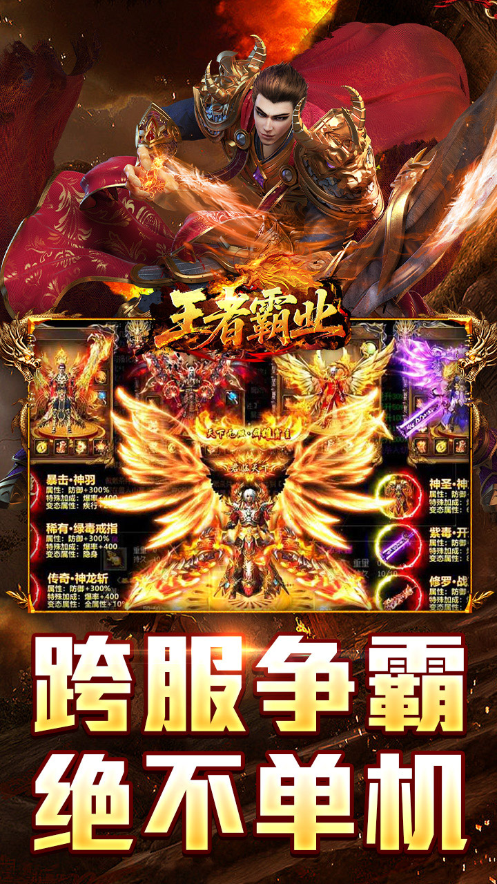 王者霸业图片 5