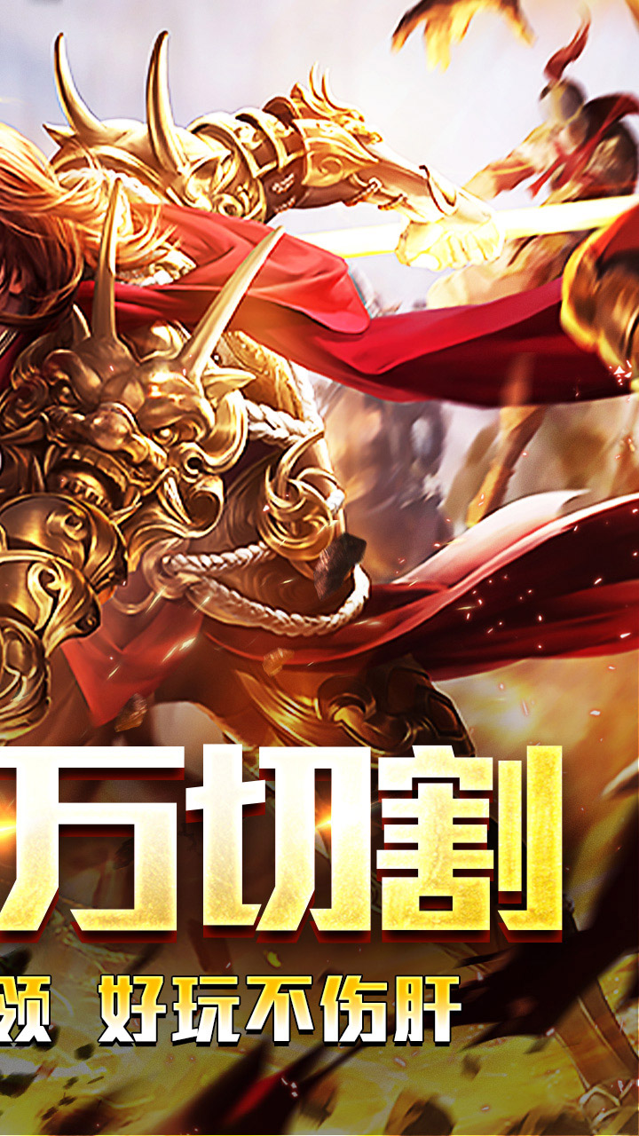 王者霸业图片 2