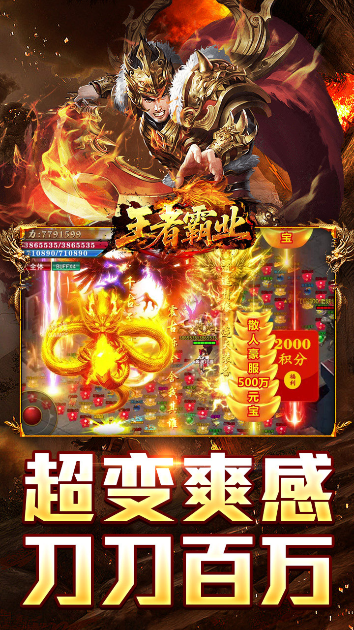 王者霸业图片 3