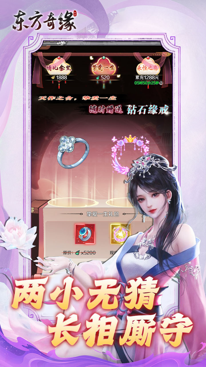 东方奇缘图片 5