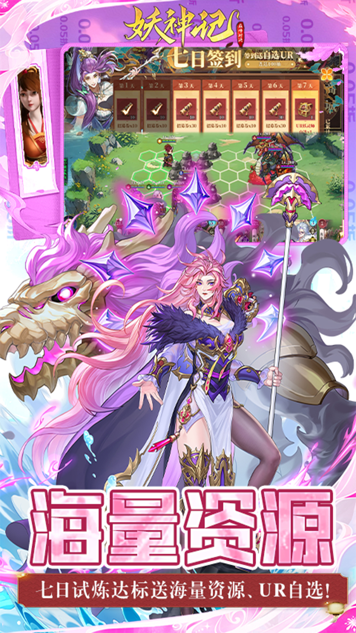 妖神记之巅峰对决（0.05妖神UR降世）