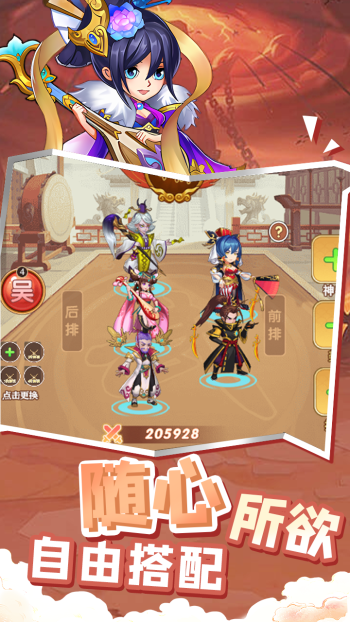 萌将春秋OL游戏截图5