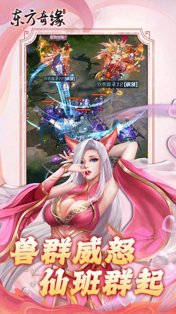 东方奇缘图片 3