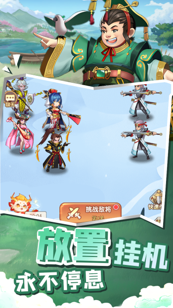 萌将春秋OL游戏截图2