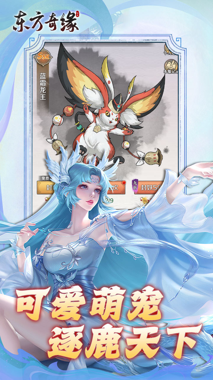 东方奇缘图片 4