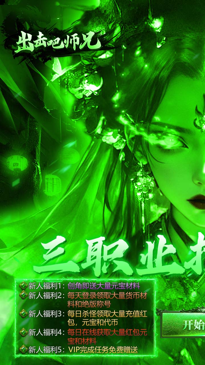 出击吧师兄图片 1