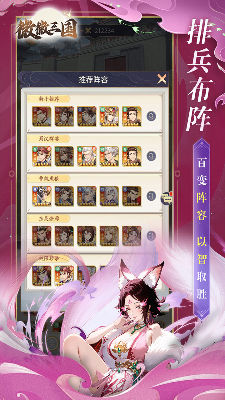 微微三国图片 5