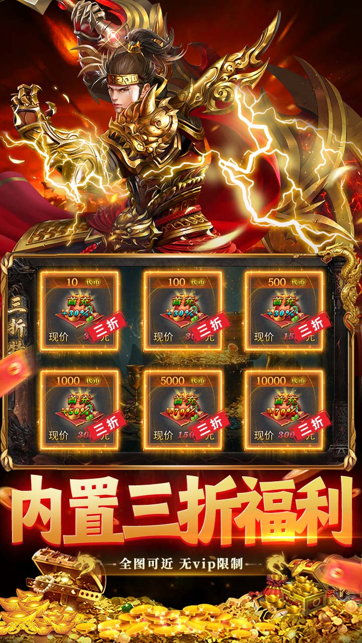 莽荒传奇图片 5