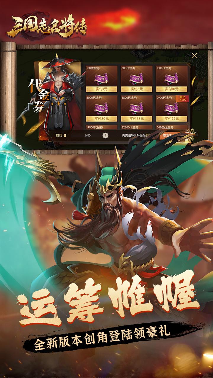 三国志名将传图片 5