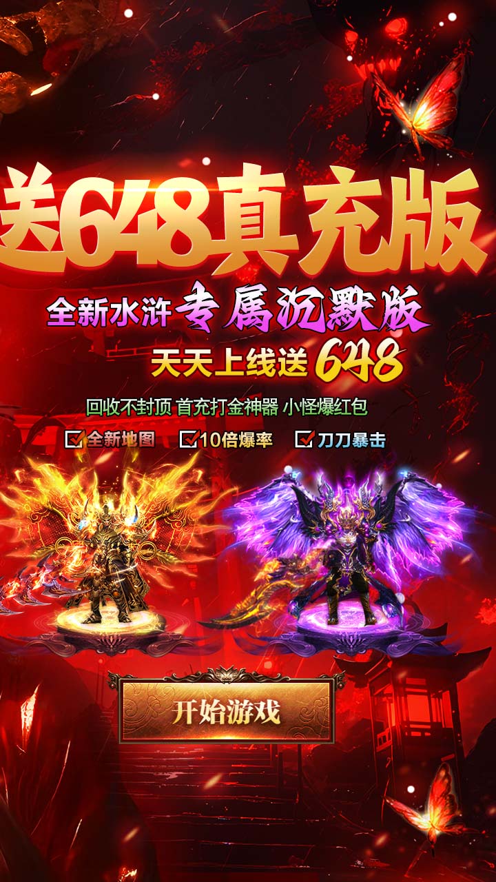 莽荒传奇图片 2