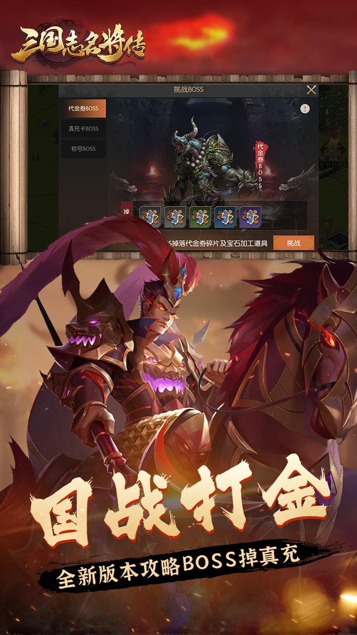 三国志名将传图片 3