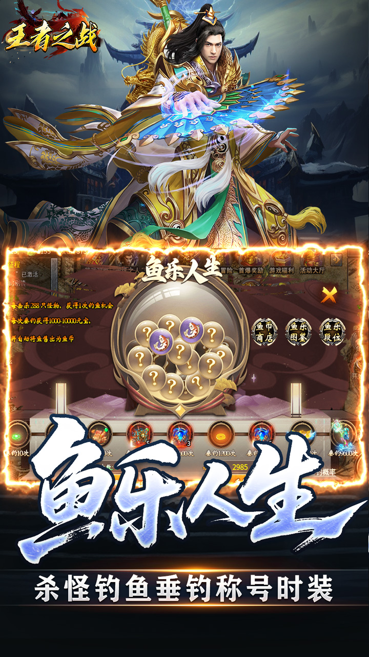 王者之战（专属沉默追梦不朽）