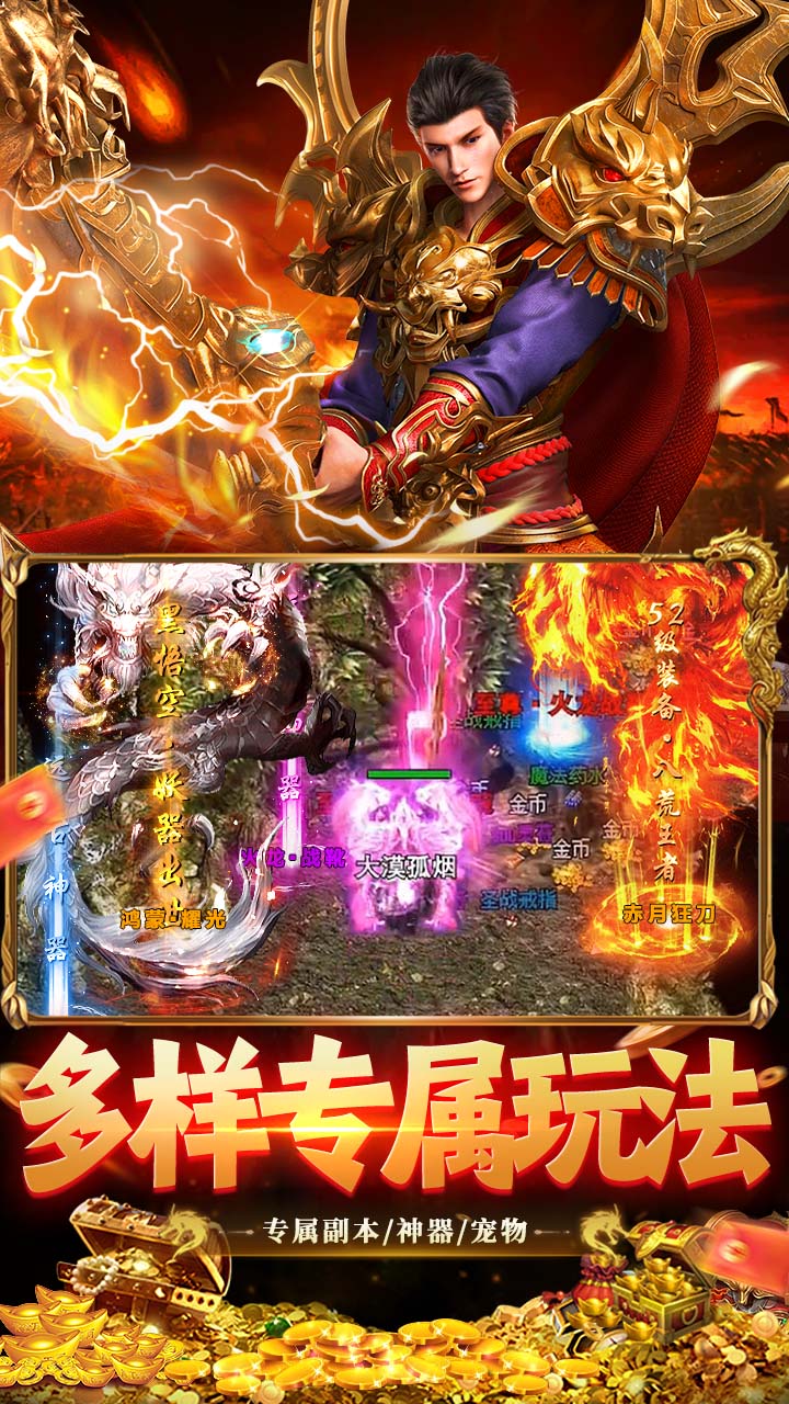 莽荒传奇图片 4