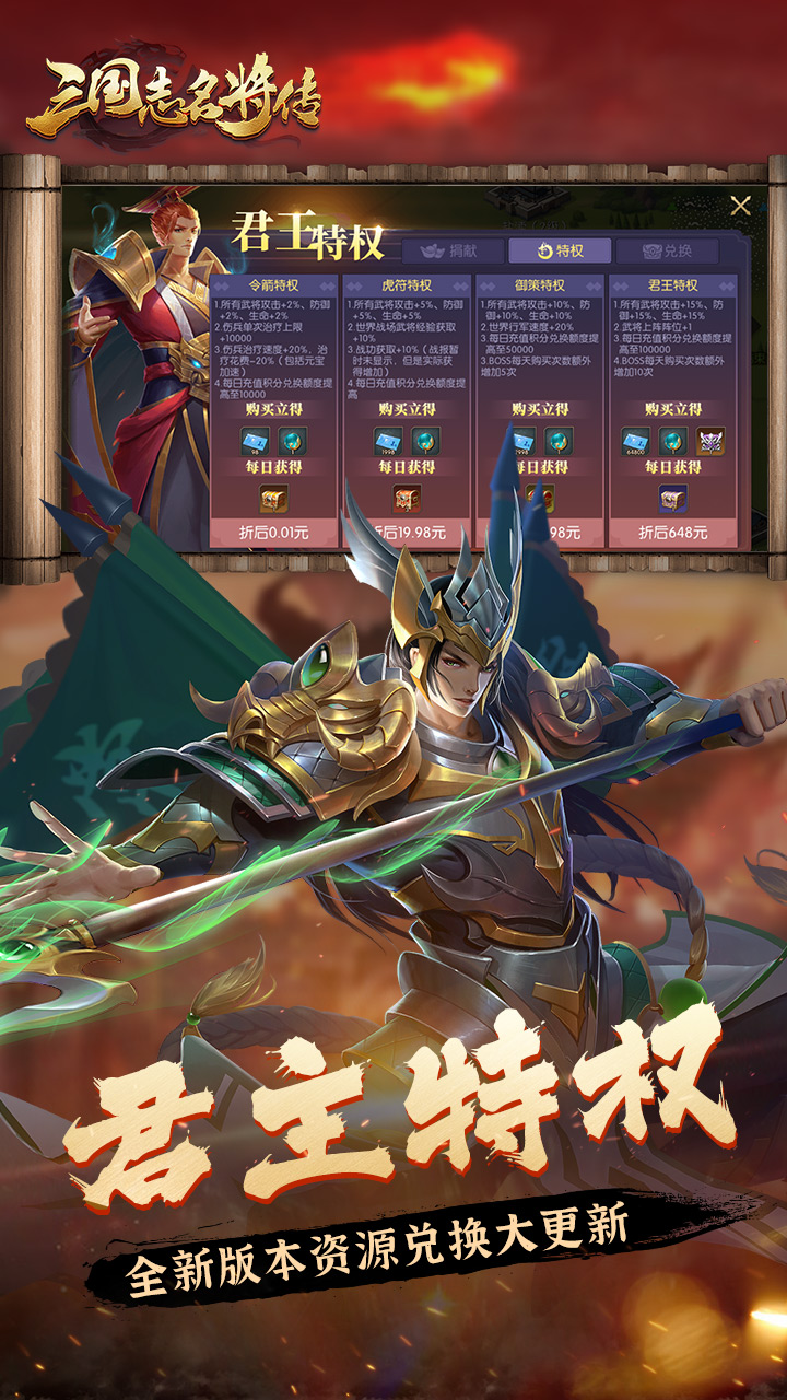 三国志名将传图片 4