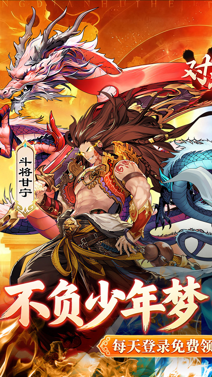 百战无双图片 1