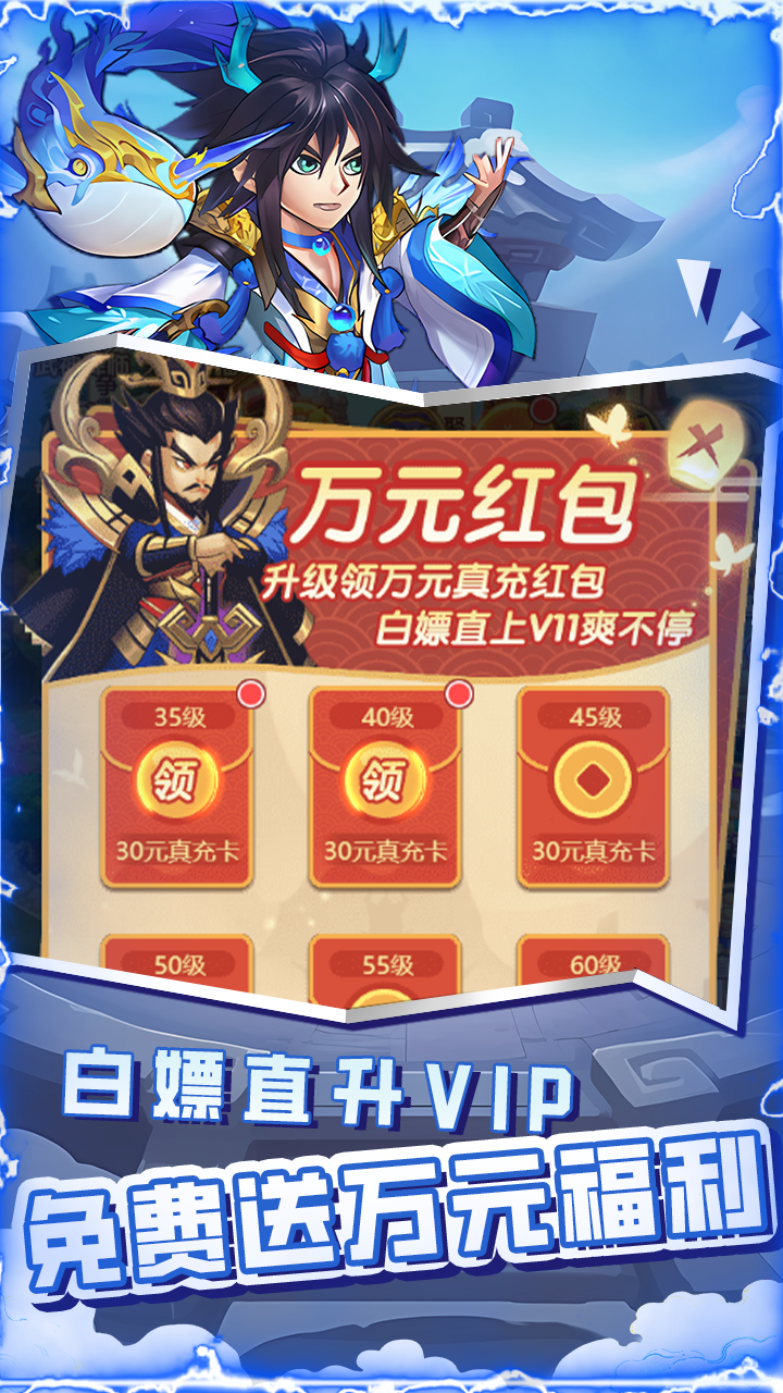 萌将春秋OL（0.1折免费领648）