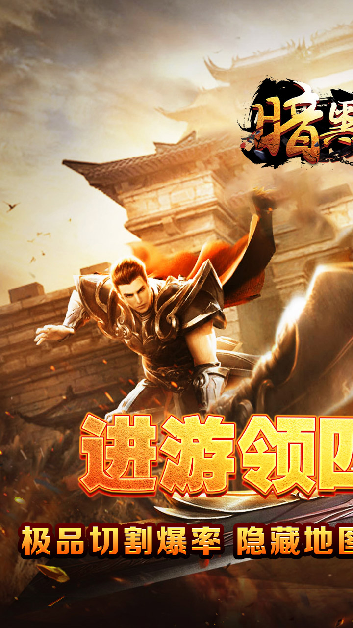 暗黑领主图片 1