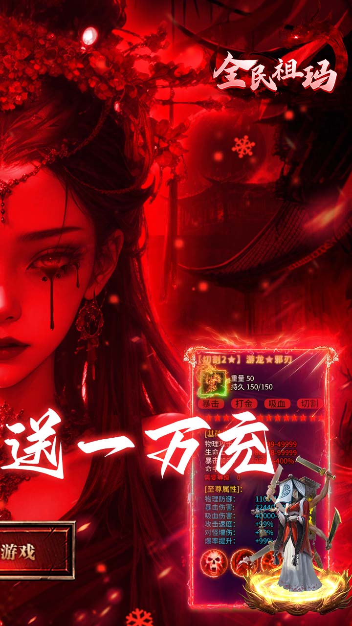 全民祖玛图片 2