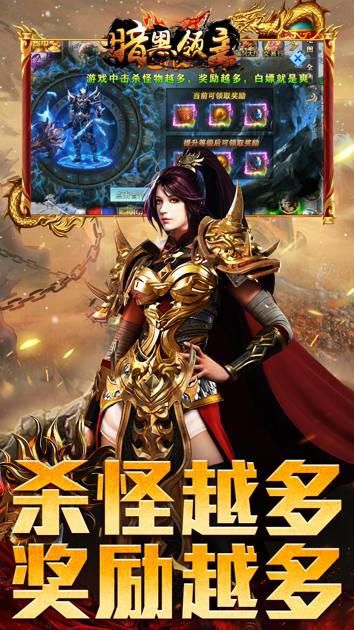 暗黑领主图片 4