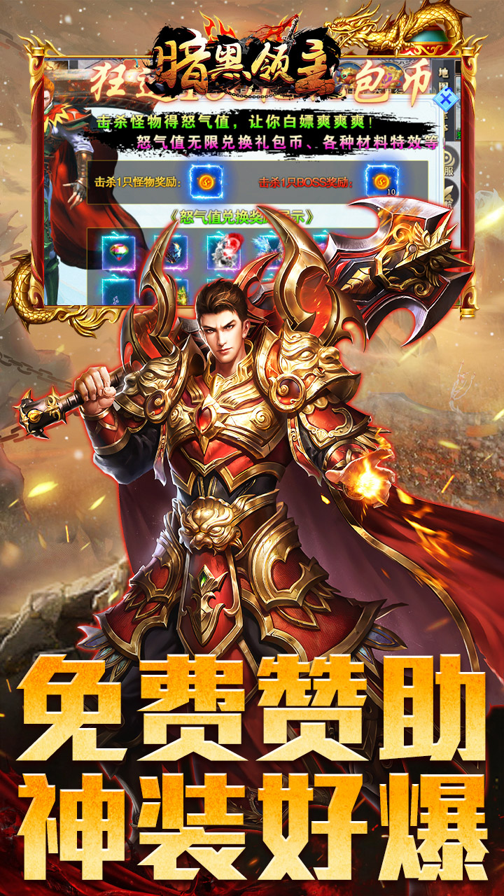 暗黑领主图片 3