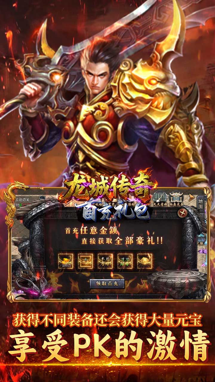 龙城传奇图片 5