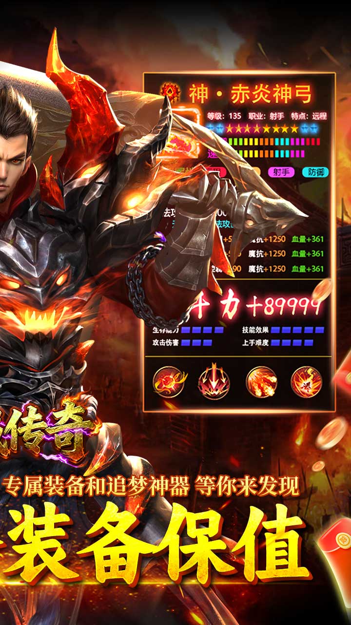 龙城传奇图片 2