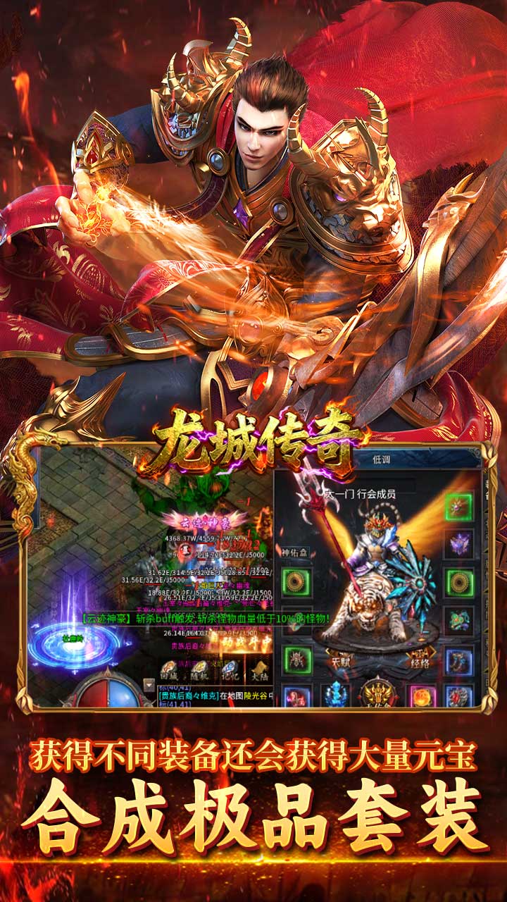 龙城传奇图片 3