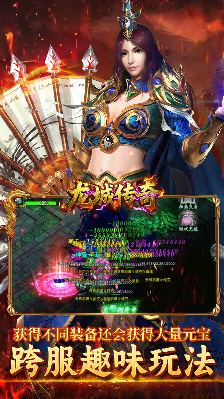 龙城传奇图片 4