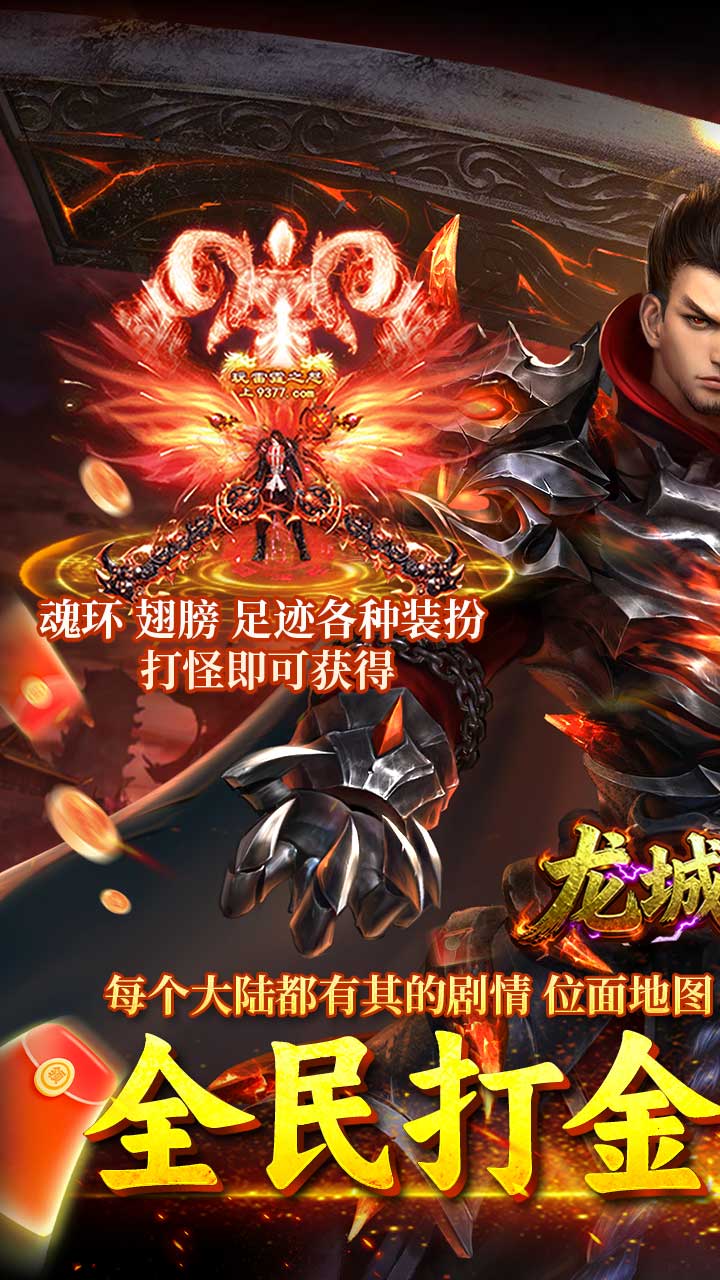 龙城传奇图片 1