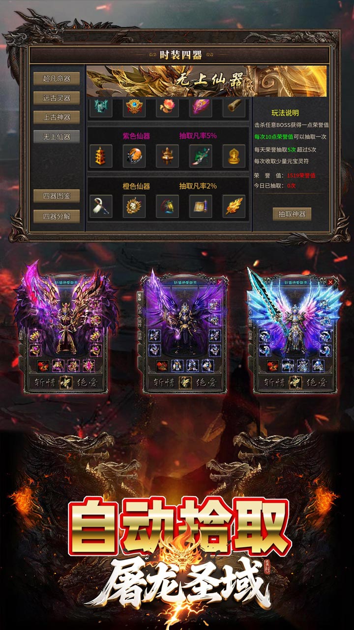 屠龙圣域图片 5